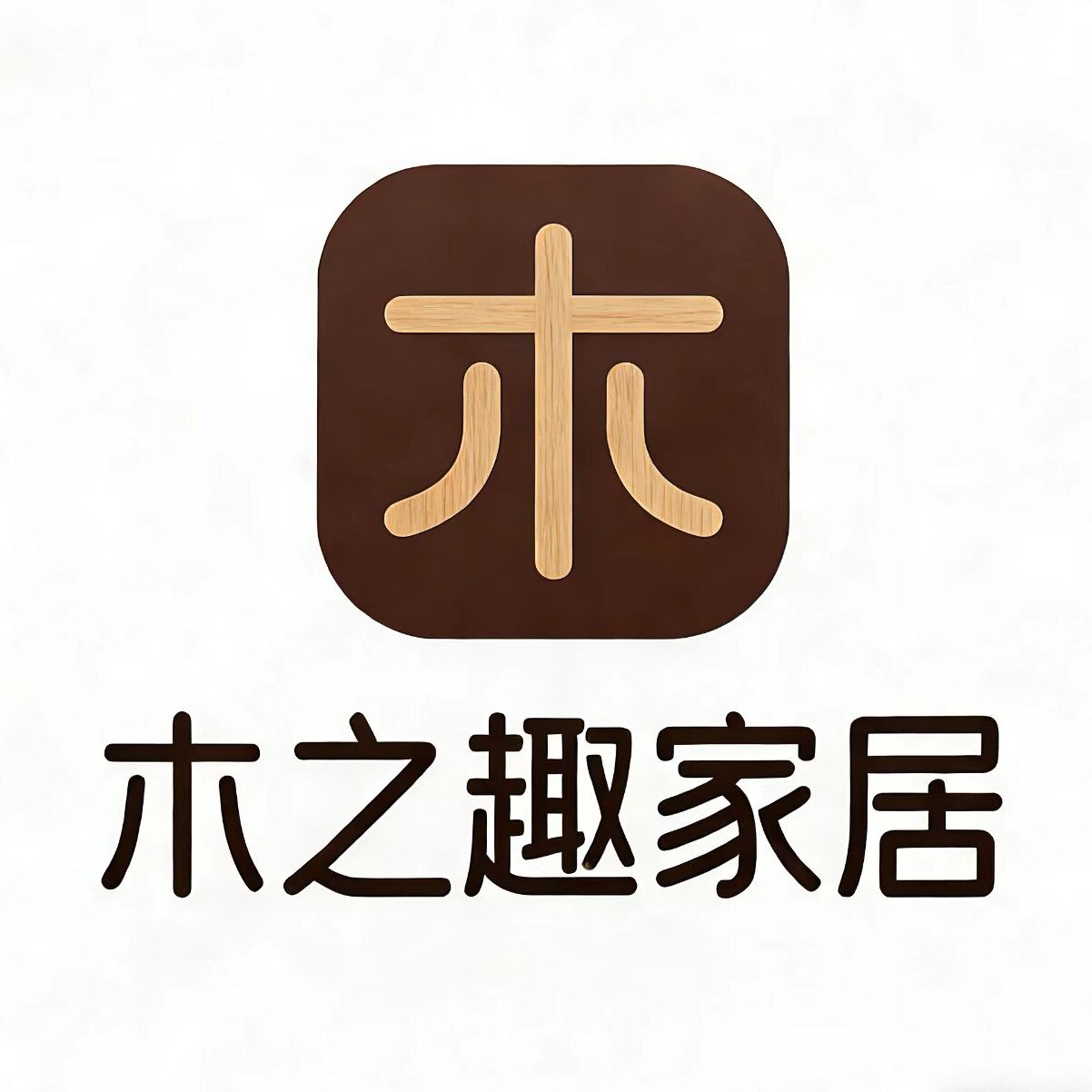 木之趣家居的LOGO