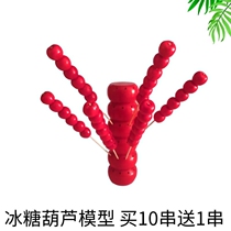 Real Icing Sugar Plinth Hawthorn Fruit Making Tool Material Model Stage Wedding Dress Props 10 Strings