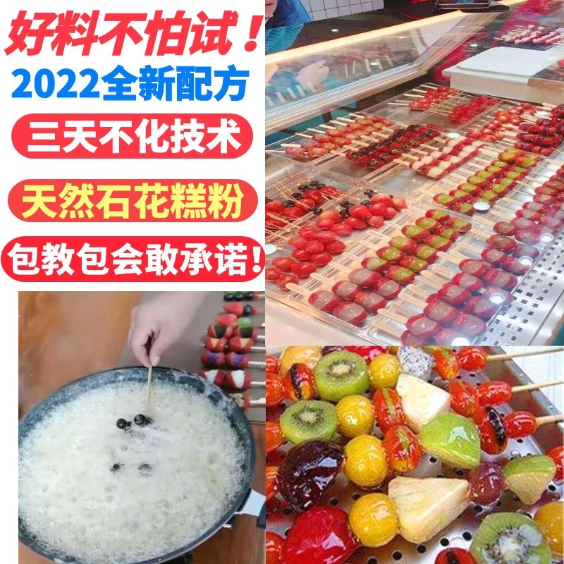 Icing Sugar Hyacinth Without Sugar Anti-Chemical Agents Recipe Technology Stone Flower Paste Pastry Cold Days Powdered Sugar Snowball Anti-Sugar Commercial