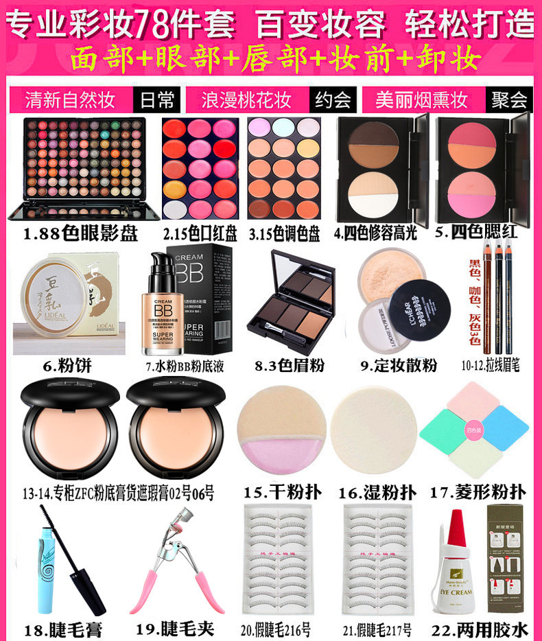Trang Điểm chuyên nghiệp Nghệ Sĩ Trang Điểm Set Mỹ Phẩm Công Cụ Làm Đẹp Toàn Bộ Bridal Studio Sân Khấu Newbie Hiển Thị son dưỡng môi innisfree