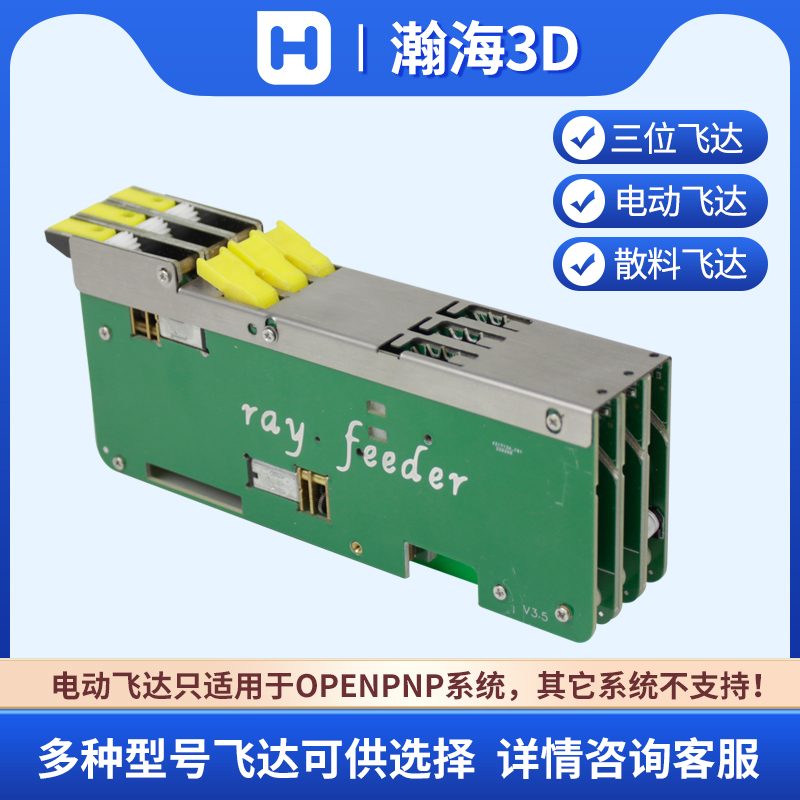 T-2 Fairda open source OPENPNP patch machine electric flyda SMT desktop flying dada flying dairda Visual Fairda-Taobao