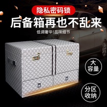 Car trunk storage box car storage box car interior decoration supplies encyclopedia practical good things sorting box storage