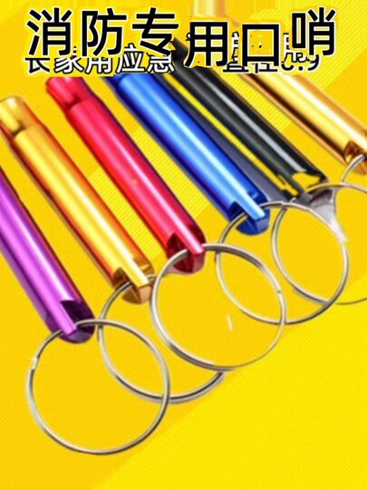 Свисток выживания, пожарный свисток, аварийный спасательный свисток, спасательный свисток, сигнальный свисток, свисток для судей