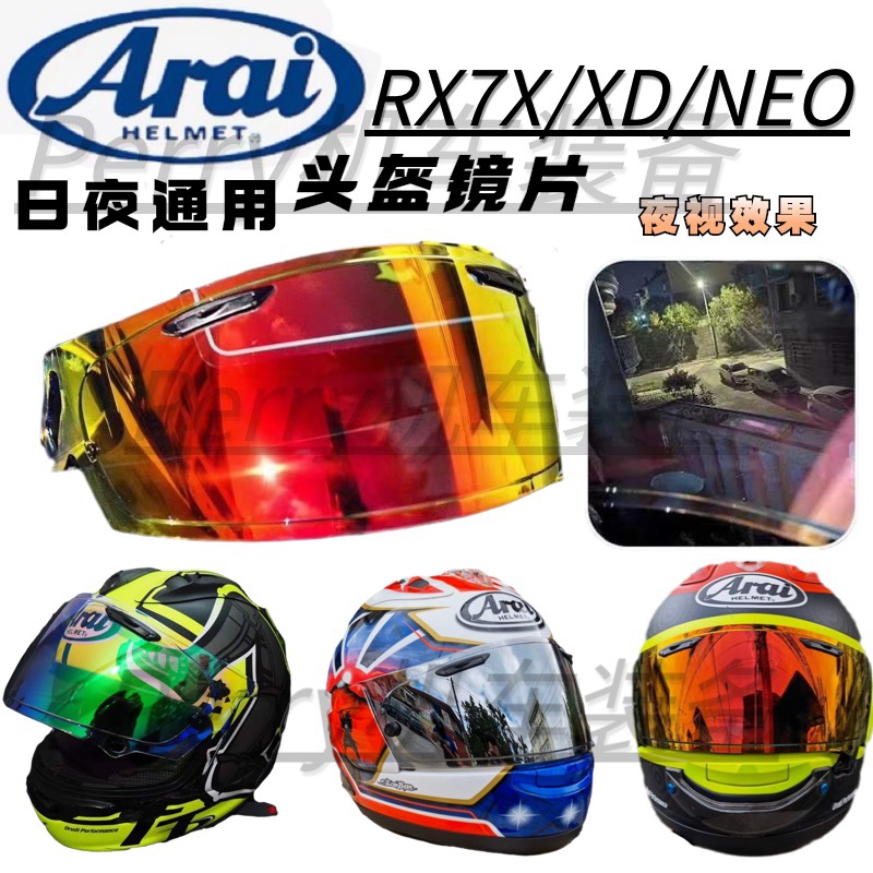 ARAI helmet goggles RX7X NEO XD GX electroplating gold purple magic color discoloration anti-fog sticker day and night general vice factory