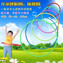 Kindergarten Hula hoop Plastic girls dorm Small extra large girl portable Large student Portable