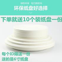 Environmental protection round white paper plate art handmade kindergarten packaging Household production of childrens cake custom
