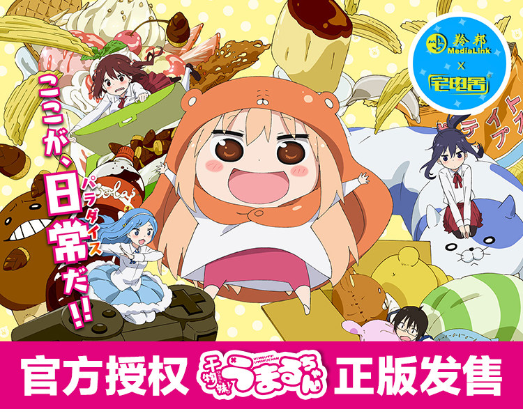 Peluche manga en peluche soeur seche - Ref 2694639 Image 9