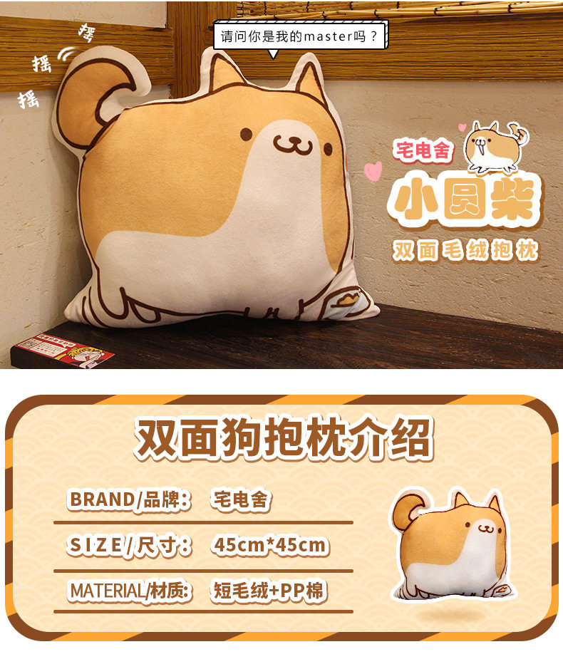 Peluche manga en peluche Un chien - Ref 2694688 Image 8