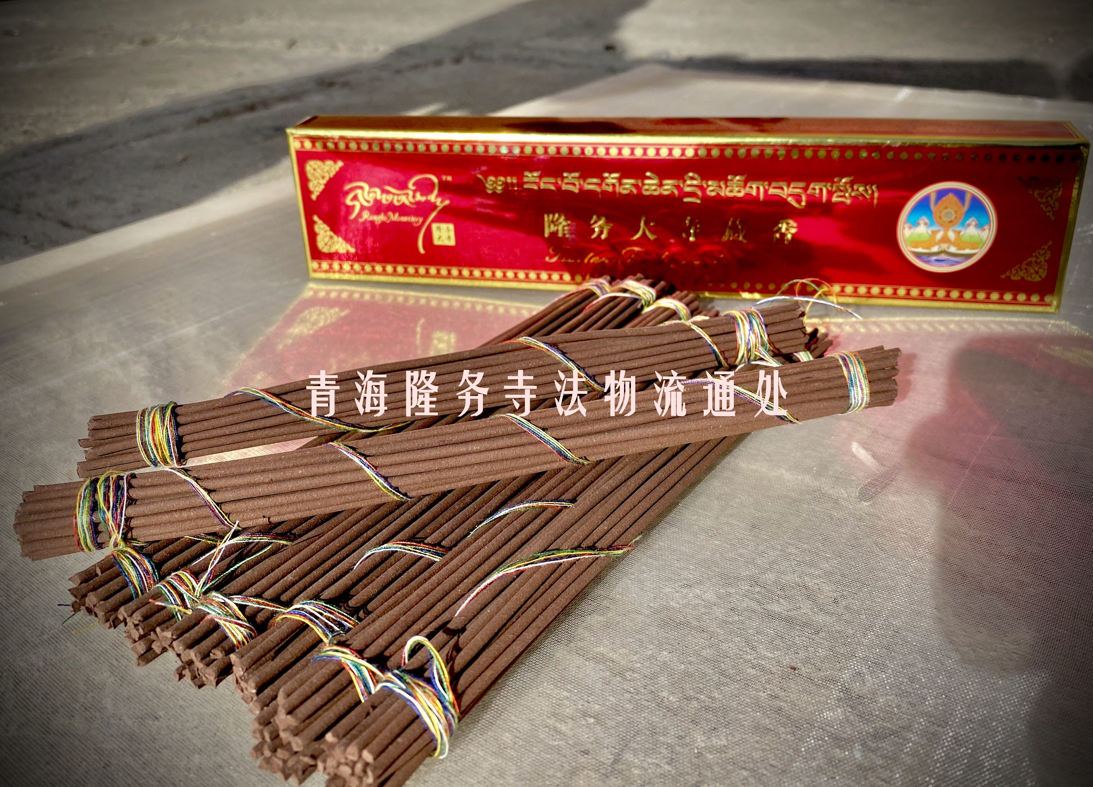 Qinghai Longbu Great Temple Hot Gong Culture Tibetan incense to support Liver purifying and tranquilizing the incense and the Tibetan incense