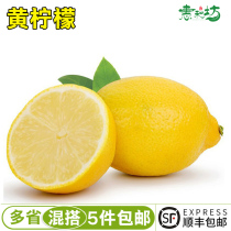 Sichuan Anyue yellow lemon fresh fruit lemon 500g seasonal fruit skin thin juicy bubble water bad fruit package compensation