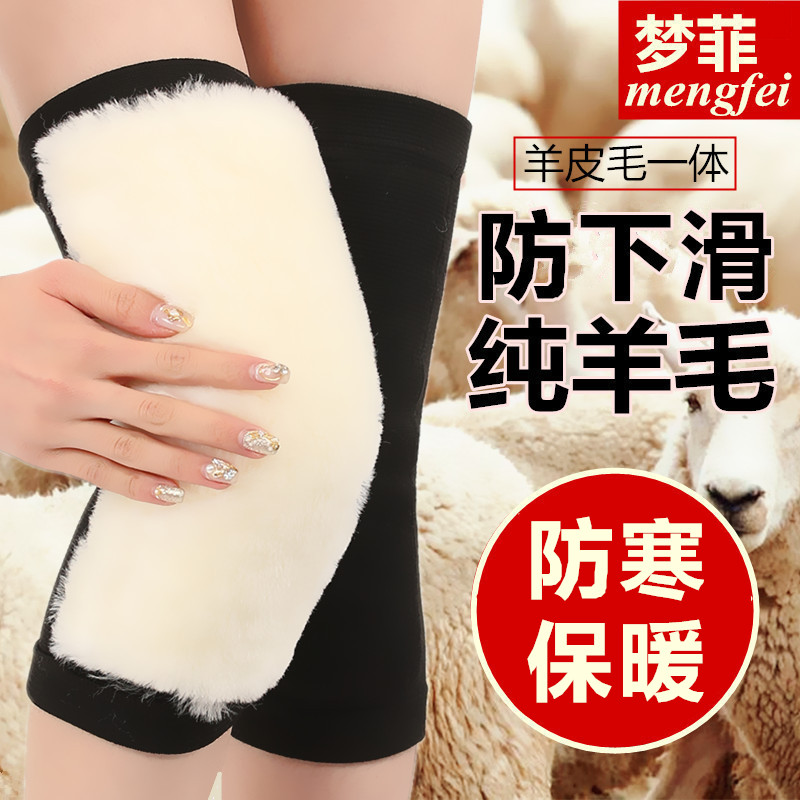 Wool kneecap warm and old chill legs male and female autumn winter thickened cashmere anti-cold joint elderly care kneecap cover bike
