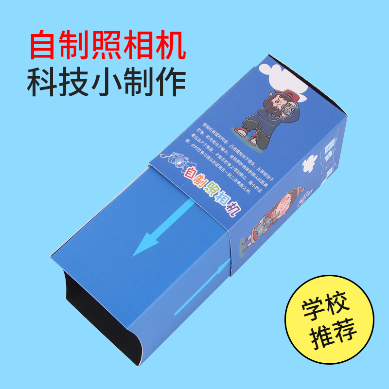 LAOSHU Camera DIY Science Project Materials Convex Lens Imaging Science Education Children's Teaching Aids