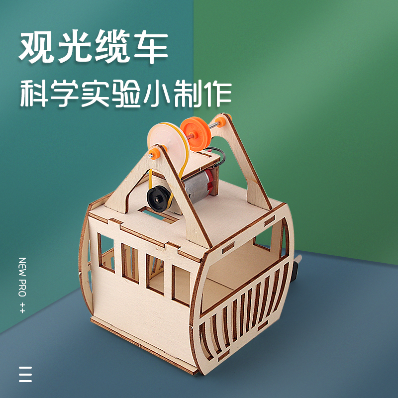Science and Technology Small-Scale Project Electric Sightseeing Cable Car DIY Science Material Kit Student Handmade Invention Creative Assembly Model
