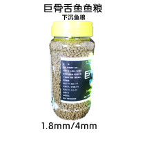 Walrus fish food giant bone tongue fish feed 400g-800 g1 8mm 4mm sinking fish grain lung fish pellet feed pack