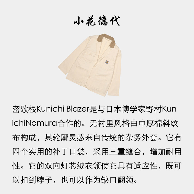 Покупка товаров Carhartt Wip Kunichi Michigan Kahart Nomura Co -Brice костюм пальто куртка carhartt wip 