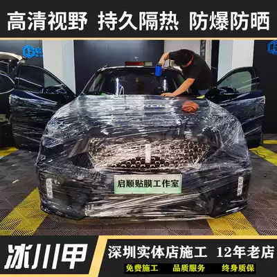 Glacier A car film safety heat insulation explosion-proof film window film sunscreen heat insulation film front wind glass film