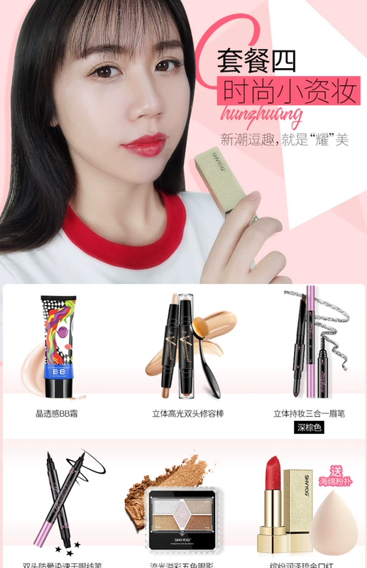 Shu Youge Makeup Set Cosmetics Complete Set Người mới bắt đầu Chính hãng Trang điểm Làm đẹp Ánh sáng tự nhiên Trang điểm tiệc sinh viên