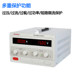Mai Sheng 0-250V High-Power Adjustable Dc Regulated Power Supply 250V10A 250V20A Constant Voltage and Constant Current Power Supply