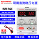 Maisheng linear power supply isolation pure copper transformer 0-15V30V60V5A adjustable DC regulated power supply 15V2A