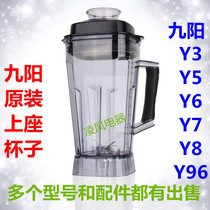 Jiuyang JYL-Y3 wall-breaking cuisine machine Y5 upper cup Y6 soybean milk machine Y7 stirring cup pot bucket Y8 seat Y96 whole cup