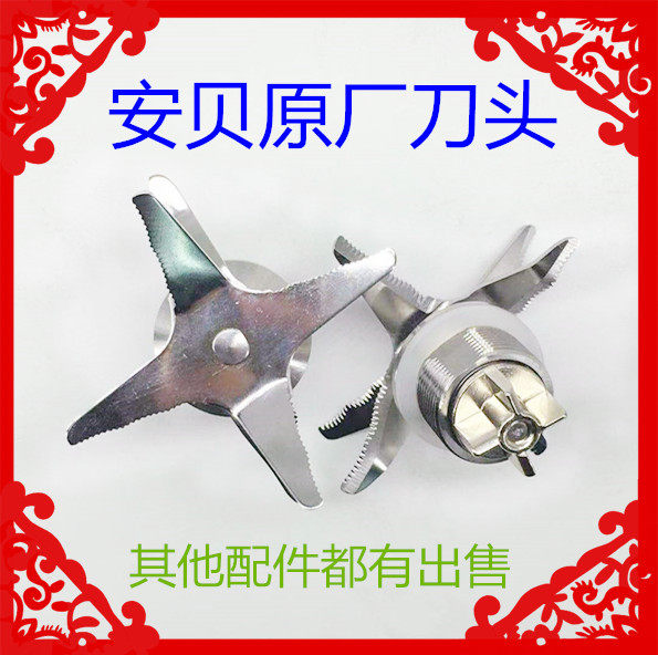 Ambe A-320 918D 918D bearing BL-968D rotary knife set 911D blade 310 Letron 333 soybean milk machine