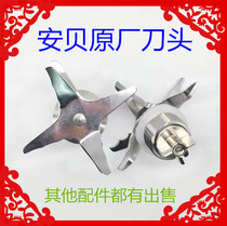 Ambe A-320 918D 918D bearing BL-968D rotary knife set 911D blade 310 Letron 333 soybean milk machine