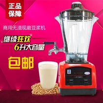 Sea Pan 6A Commercial 6 Liters Large Capacity No Slag Five Grain Miscellaneous Grain Now Grinding Soybean Milk Machine Full Automatic Breakfast Store With Filter Free