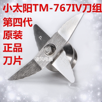 Original Clothing Small Sun TM-767IV Fourth Generation Mixer Knife Set Blade Knife head Knife Head turning knife Soybean Milk Machine Accessories Bearings
