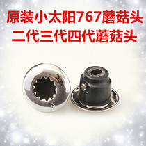 Shiny Little Sun TM-767II Soybean Milk Machine III Sand Ice Machine IV Second Three Four Generations Turning Mushroom Head Driver