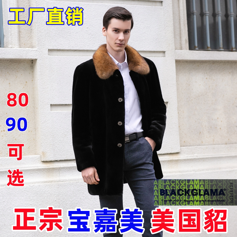 Baojiamei American Mink Button Jacket with Zipper, Hooded Mid-Length Mink Fur Coat, Men's Whole Mink Fur Coat