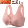 Áo ngực mẹ trung niên Không có vòng thép Áo ngực trung niên mỏng đầy đủ khóa trước bằng cotton cộng với phân bón XL áo bra
