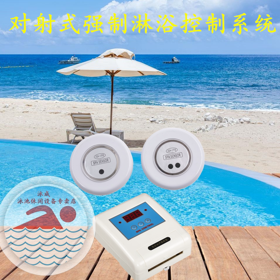 Swimming pool sauna SPA hydrotherapy pool opposite-type mandatory shower control system spa controller mandatory shower