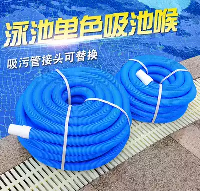 Swimming pool sewage suction pipe 15 meters 30 meters suction pool throat sewage suction hose thickened suction pipe sewage pipe sewage suction equipment