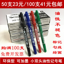 Small double head marker pen small double head oil pen black red blue green disc Pen Hook pen wholesale