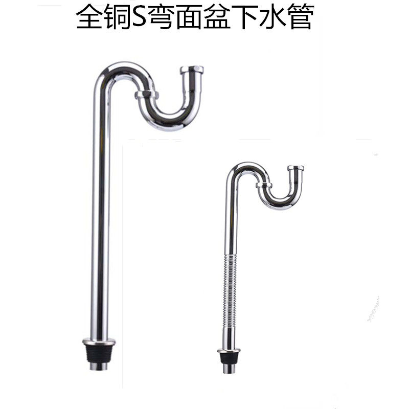 All copper corrugated S curved basin drain pipe Stainless steel floor drain anti-odor anti-return washbasin U-shaped water storage