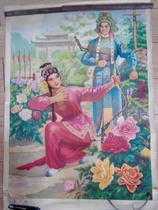 New Years New Year Paste of the Iron Bow Old Painting Old Draw Old Draw Hotel set fidelity