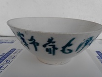 Cultural Revolution Blue Flower Big Bowl Linpiao inscription slogan of the old objects physical specimens