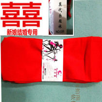 Red wedding womens cotton socks Modal short red socks mens and womens sports happy socks Big red birthday couple short tube socks