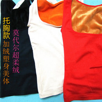 Autumn and winter new chest warm vest women plus velvet thickening body shaping body warm underwear autumn clothes women sleeveless top