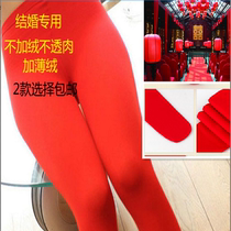 Wedding bride red leggings spring autumn and winter plus velvet thickened big red one-piece pantyhose thin stockings women