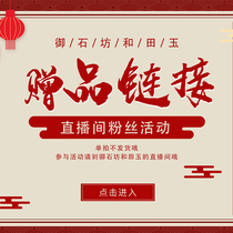 (Direct Podcast Lottery Prizes) Onishi Square Direct Interplay Fan Events Draw a Lottery Gift link Single-beat-no-delivery