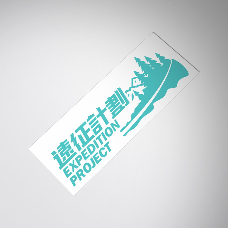 Expedition Project Sticker Decal Expedition Plan Off-Road Self-Driving Modification Sticker Decal Expedition Project Sticker Decal Expedition Plan Off-Road Self-Driving Modification Sticker Decal