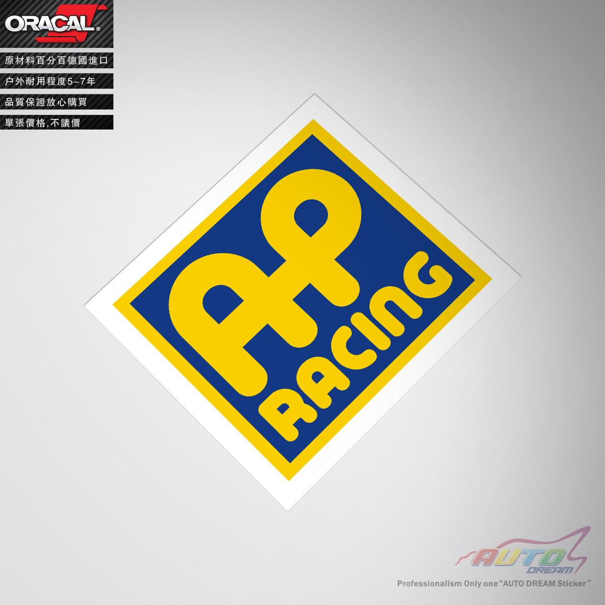 Suitable for ap racing sticker decal caliper brake modification body sticker Body decal