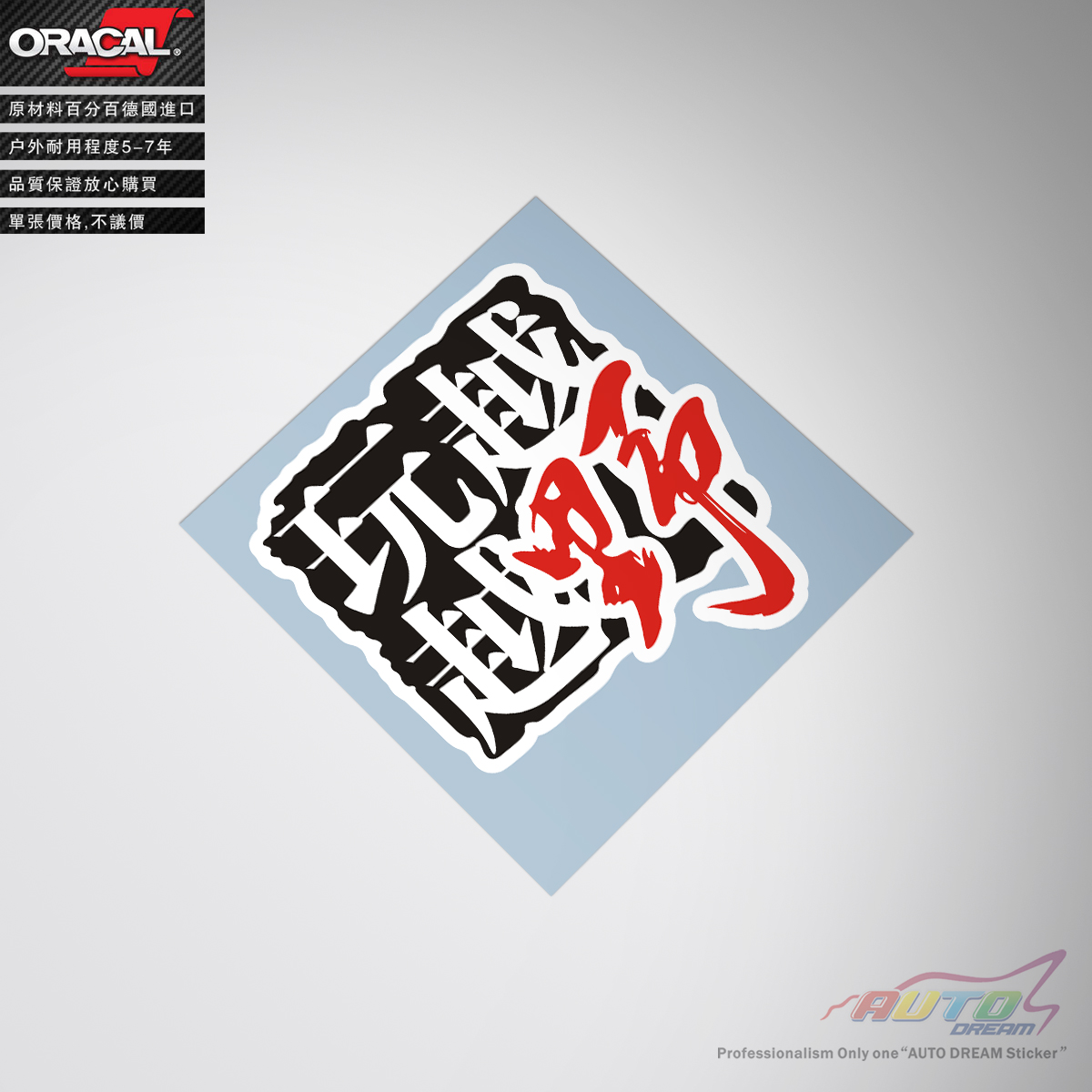 Young Play Off-Country Car Sticker 4WD Car Sticker JEEP Car Sticker 4x4 Car Sticker Sticker