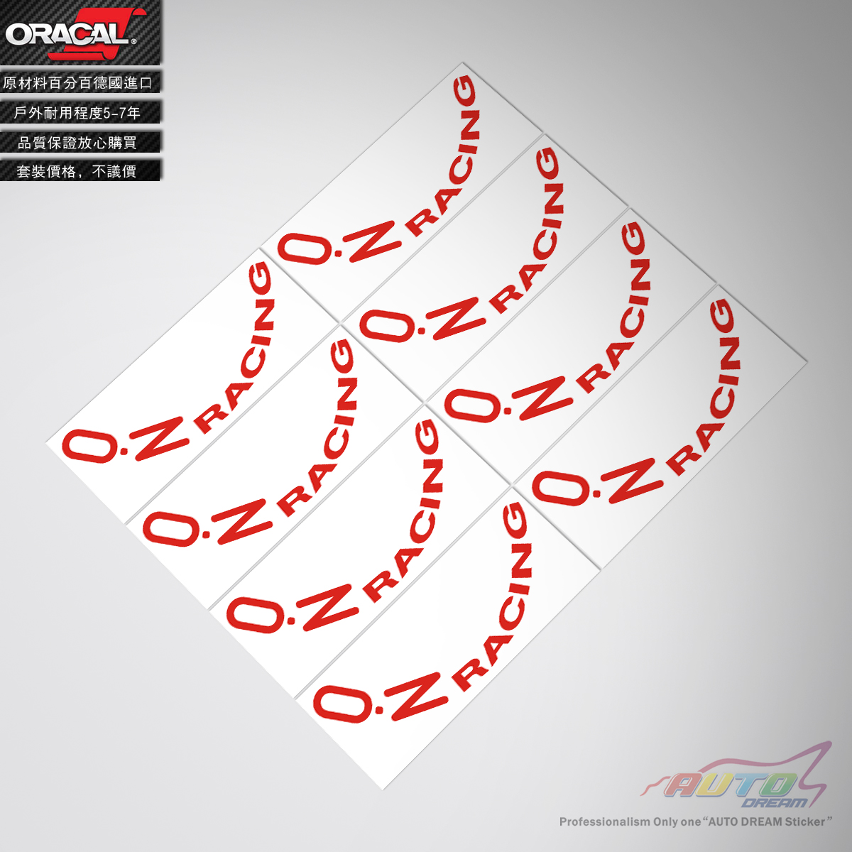 Suitable for O.Z Rally racing sticker rally wheel rim modification car sticker car decal