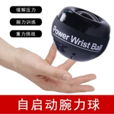 Self -qiqi Ball Ganbi Ball Self -Start Teroring Teror Ball Forst -Finger Ball Pinger Power Power Power Ball Gyro Gyro