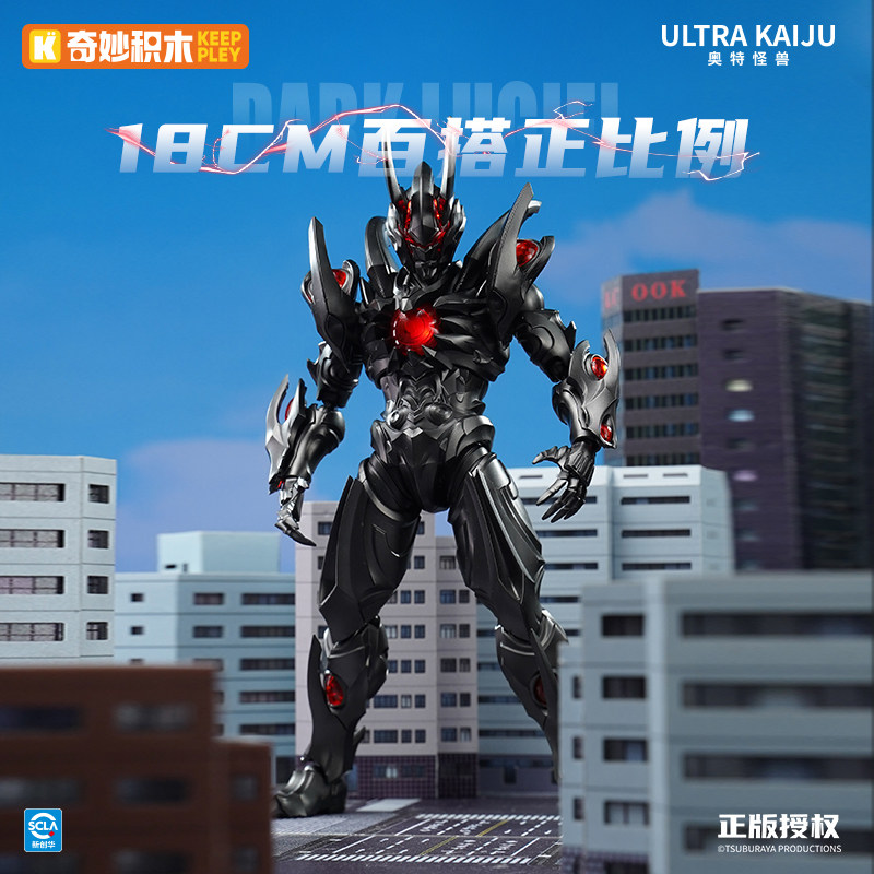 Wonderful Building Block Movable Action Figure Monster Dark Baltan Alien Special Edition Rukai Ai Boy Toy