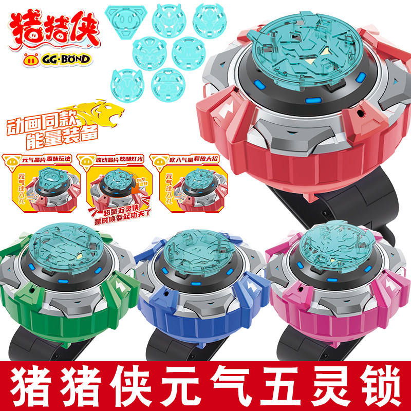 New Product Pigman Vitality Five Elements Lock Watch Ring Transformation Toy Feifei Superhero Qiang Xiao Daidai Children's Transformer