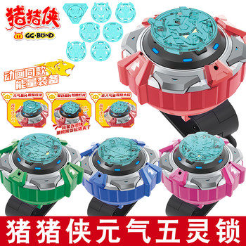 New Product Pigman Vitality Five Elements Lock Watch Ring Transformation Toy Feifei Superhero Qiang Xiao Daidai Children's Transformer