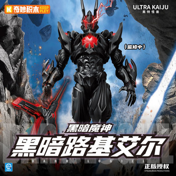 Authentic Wonderful Building Blocks Dark Baltan Alien Rukieer Monster Robot Movable Boy Toy